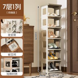 海兴 DF025 折叠鞋架 免安装 七层 奶白咖