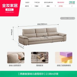 全友 111238 现代简约客厅雪尼尔可拆洗三人位布艺沙发 2.98m 燕麦咖
