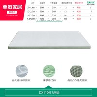 全友 家居卷包记忆棉床垫出租房卧室榻榻米宿舍学生单人床垫1米2KD