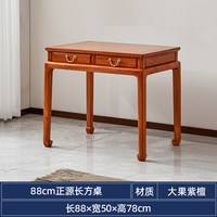仙龙山 2621SZ24M 中式实木书桌 88*50*78 红色