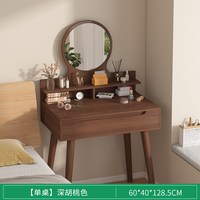 赛福 20231210 梳妆台 1x1x1cm 单抽纯深胡桃