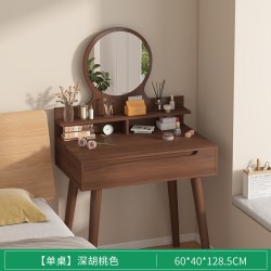 艾尚卓酷 102-12-14梳妆台 单抽纯深胡桃色 人造板