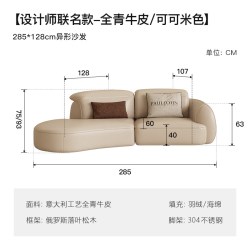 PAULJOHN 保罗约翰 AD-SH1806 极简弧形真皮沙发 285*128cm 可可米色