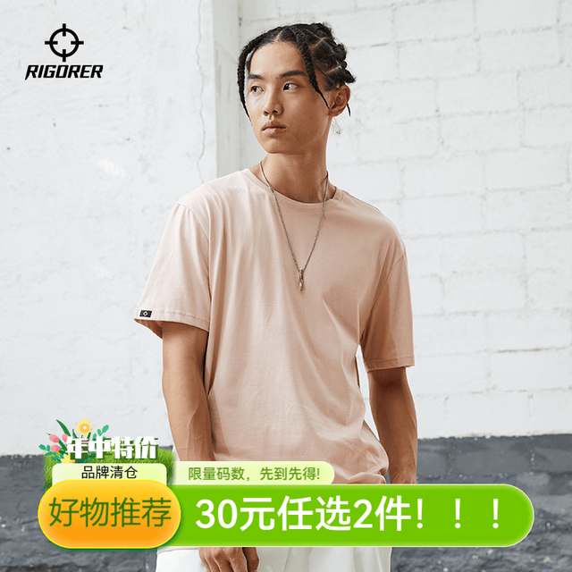 准者 男款运动T恤 脏粉 M