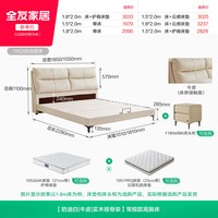全友 116295 单人软包高脚床 1.5*2m 奶油白