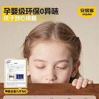 安居客 AnJ-实木书桌-A109 实木书桌 60x40x75cm 环保橡胶木