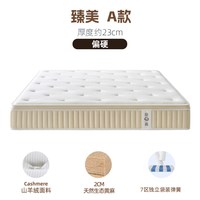 龙凤床垫 金玉良缘 弹簧乳胶床垫 1.8*2m款 软硬两面