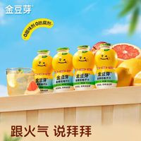 百亿补贴：金豆芽 金银花柚子汁饮品 155ml*24瓶 葫芦儿童果汁 无添加饮料