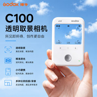 神牛 C100透明取景相机入门级复古创意家用学生随身vlog小巧轻薄便携拍照录像随意换内存卡附件TF卡16G