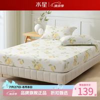 水星家纺 A类40支全棉印花床笠单件 100%棉床罩纯棉床笠 柠语微澜全棉印花床笠120×195cm