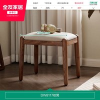 全友 DW8117梳妆台 黑胡桃木 现代简约