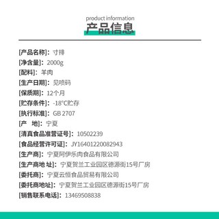 羊小柒 宁夏滩羊羔羊寸排 生鲜羊肉