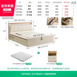 全友 601083 储物床 1.5*2m 原木奶油