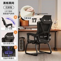万虎 电脑椅家用人体工学办公椅舒适久坐电竞椅宿舍椅子靠背椅可躺转椅