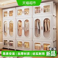 88VIP：星优 DF-9846 组合式塑料衣柜 105x54x206cm 北欧风