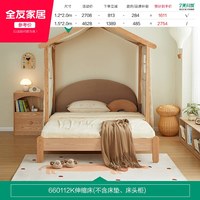 全友 660112 树屋帐篷床 1200*2000mm 橡胶木