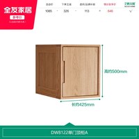 全友 323905 红橡木衣柜 单门顶柜