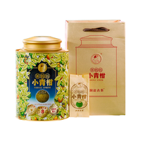 茶 小青柑陈皮普洱茶 250g