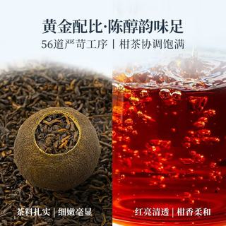 茶 小青柑陈皮普洱茶 250g