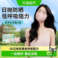 88VIP：海氏海诺 低呼吸阻力医用外科口罩一次性无菌轻薄透气3d立体防晒