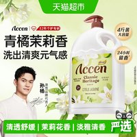 88VIP：澳雪 经典净护沐浴露青橘茉莉花香保湿沐浴乳清爽舒缓大容量家庭装