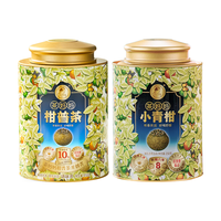 茶 小青柑陈皮普洱茶 22年+24年组合 500g