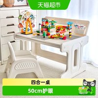 babyviva 儿童多功能积木桌 85*95*75 塑料