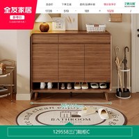 全友 家居原木风入户鞋柜家用门口2026新款靠墙收纳玄关柜