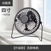 易米品尚 无刷电机直流 8寸 迷你小电风扇
