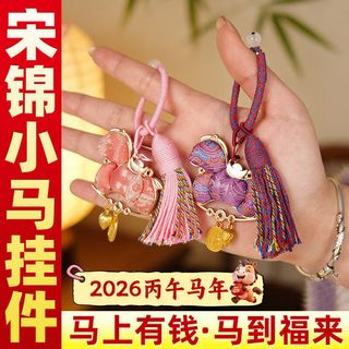 山迪 非遗宋锦香囊 明黄招财小马挂件