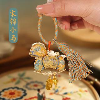 山迪 非遗宋锦香囊 明黄招财小马挂件