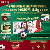 百亿补贴：蒙牛 3.2g蛋白质 纯牛奶