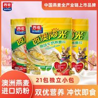 百亿补贴：西麦 即食 燕麦片