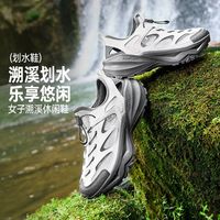百亿补贴:361° 361划水鞋溯溪鞋女鞋运动鞋2026年春季镂空透气涉水鞋两栖钓鱼鞋