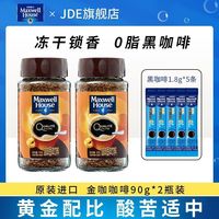 百亿补贴：麦斯威尔 金咖冻干速溶小金瓶纯咖啡粉0脂黑咖啡90g*2瓶