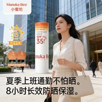 小蜜坊 防晒唇膏 SPF35