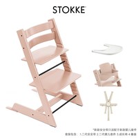 STOKKE Tripp Trapp 可调节高度 实木儿童餐椅