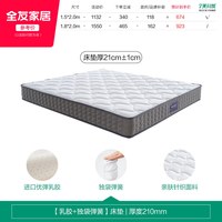 全友 DG70001 椰棕床垫 1.5*2m款