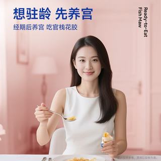 官栈 即食红鱼胶 70g*1瓶