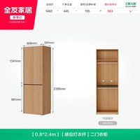 全友 600858 衣柜 0.8*2.4m 感应灯衣杆