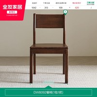 全友 新中式 DW8091 实木圆形餐桌 胡桃色