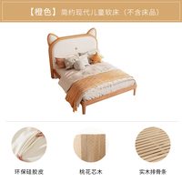 慕思 DE RUCCI 慕思 BCW2-032 儿童床 1200mm*2000mm 橙色