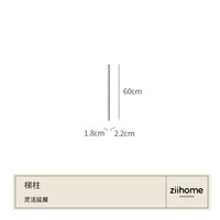致家家居 B.P.14.009 墙挂系统 60cm 中古风