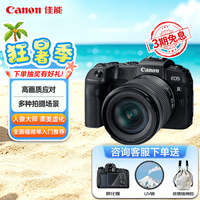 佳能 EOS RP 全画幅 微单相机 黑色 RF 24-105mm F4.0 IS STM 长焦变焦镜头 单头套机