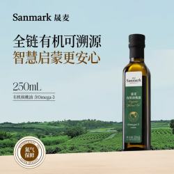 晟麦 有机核桃油250ml低温冷榨一级食用油儿童营养热炒凉拌食用油