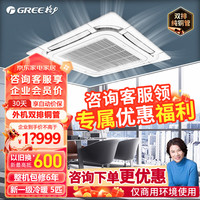 格力 5匹天花机中央空调 新一级能效变频冷暖 外机双排铜管吸顶式天井机 KFR-120TW/(12550S)FNhCaf-B1
