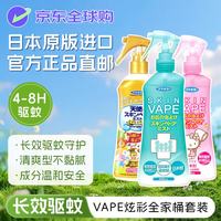 未来 金喷200ml+绿喷200ml+粉喷200ml组合装驱蚊液水防蚊喷雾孕婴可用