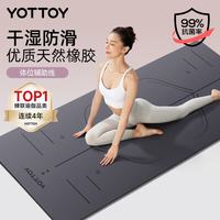 YOTTOY 天然橡胶防滑瑜伽垫183*68cm初学者加厚加宽加长健身垫男女加厚