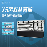 黑峡谷 X5 108键 2.4G双模机械键盘 黑森林慕斯 凯华BOX玫瑰红轴 单光