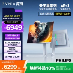 飞利浦 32M2N8900X 4K240Hz五层堆叠OLED电竞显示器 白色